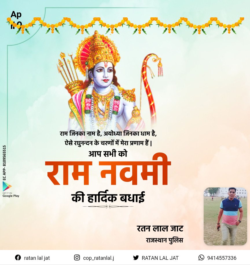 RatanLa45853731's tweet photo. सभी देशवासियों को रामनवमी के पावन पर्व की हार्दिक शुभकामनाएं। मर्यादा पुरुषोत्तम प्रभु श्री राम का आशीर्वाद सभी पर सदैव बना रहें। https://t.co/KcwrvFNRhG