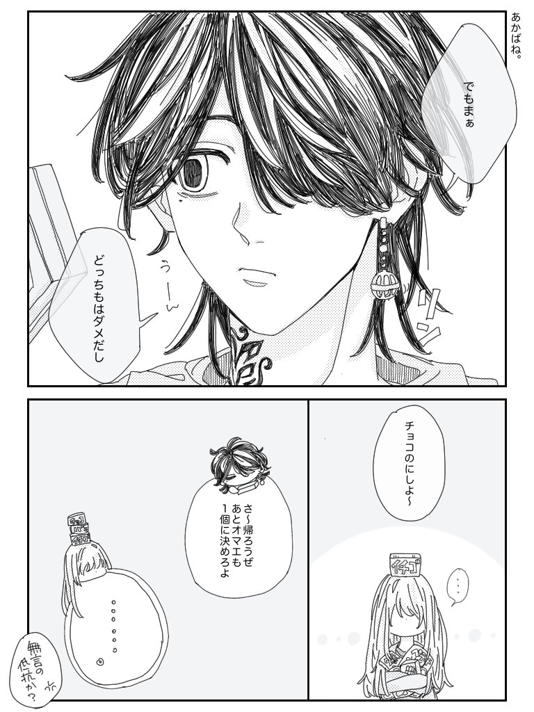 #tkrvプラス 

「ちょっとずつ、ワガママになっていきましょう」な🐯のハナシ

※🌸姿有 