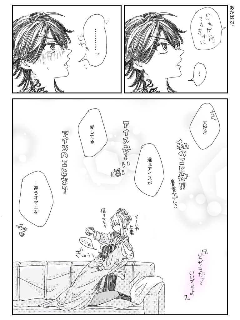 #tkrvプラス 

「ちょっとずつ、ワガママになっていきましょう」な🐯のハナシ

※🌸姿有 