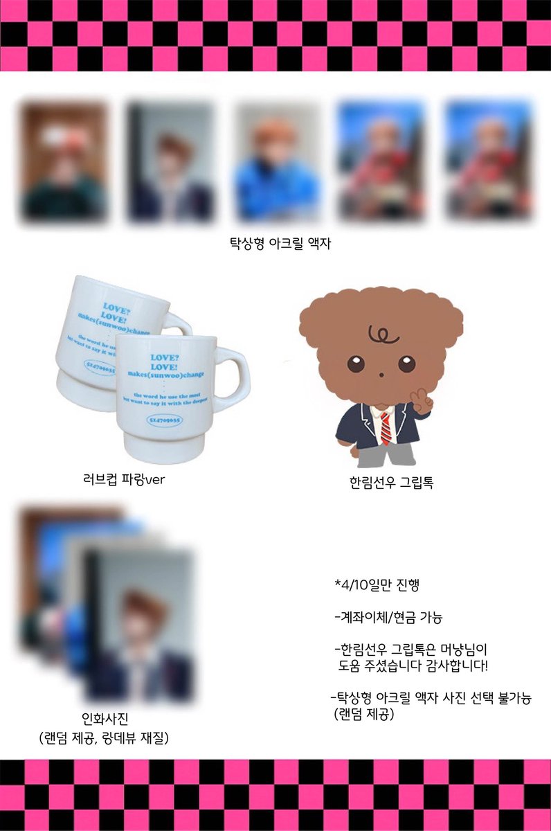 berrysxxw's tweet photo. 𝐄𝐕𝐄𝐍𝐓

오늘 단 하루만 1시 30분부터 럭드 진행합니다！！
(업체에서 발주가 늦어지는 바람에 일반적으로 동전으로 긁는 럭드 용지가 아닌 뽑기같이 접혀있는 종이로 진행됩니다🥺)
한림선우 그립톡은 머냥(@gorndori)님이 도움 주셨습니다 감사합니다🙇🏻‍♀️ https://t.co/qFXfZYGNa1