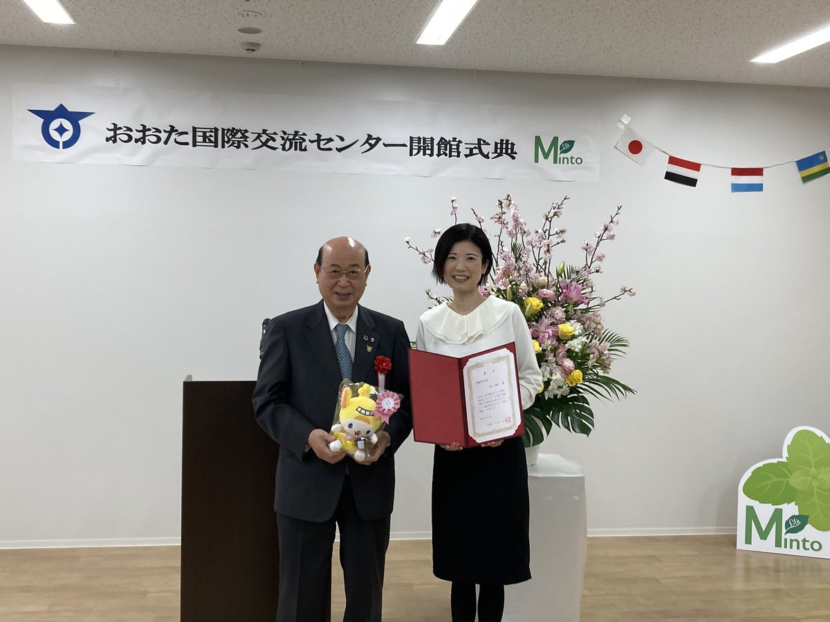 yaguchipancake's tweet photo. この度、おおた国際交流センターの愛称の最優秀作品に選ばれ、本日大田区長より賞状を頂きました。愛称は、
『Minto Ota(みんと おおた)』
です。「(世界中の)みん(な)と(大田区で一緒に)」という思いと、ミントの爽やかなイメージを合わせました🌿ITSCOMにて4/19、20時から放送予定です❣️ https://t.co/pwILYwCQQY