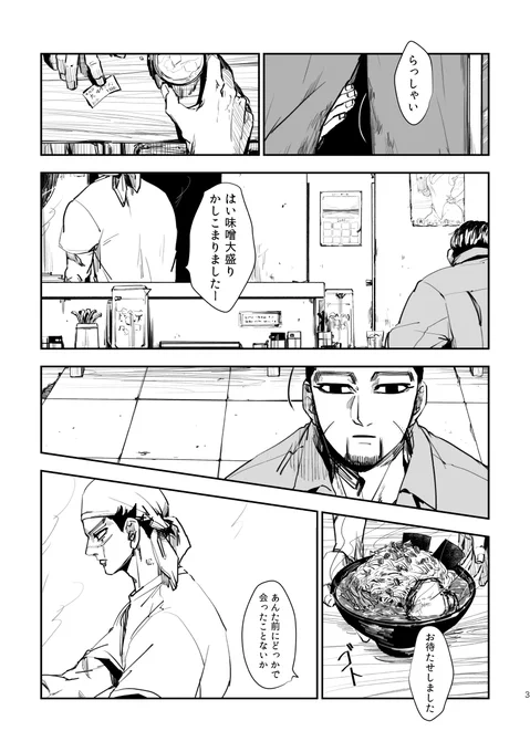 昔描きかけたけど落とした杉尾原稿あった 