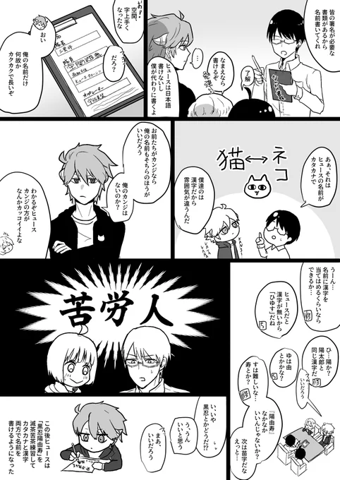 ワートリ
ヒュースくんと漢字 