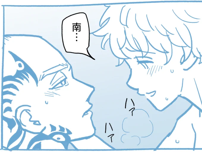 今回ちょっと個人的な挑戦として♡を使わずに描いてるんですが、すごい難しい……😂
擬音に♡、語尾に♡、私は今まで全面的に♡に頼って生きてきたんだな……と知る。。。 