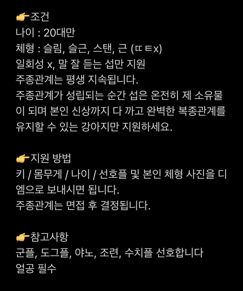 ddalddaleeeee's tweet photo. 온플 멜섭 구인
#온플 #조련 #멜섭 #멜돔 #멜투멜 #영딸 #게이 #바이 https://t.co/LllzksZ3Mv