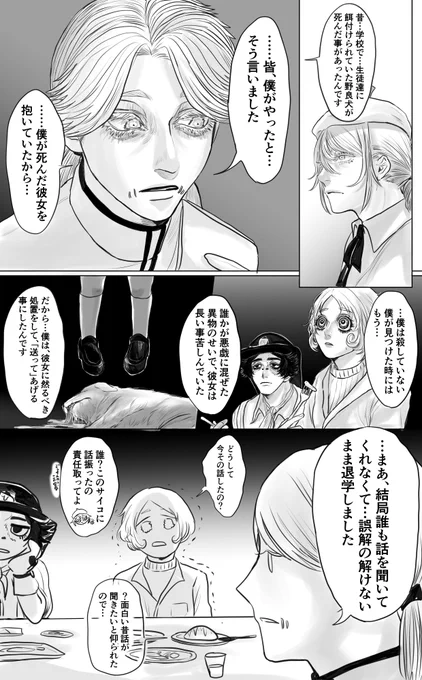 誰だよ話振った奴(※犬が死んでる) 