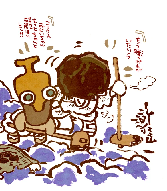 #妖界東西新聞 【裏の畑で燃える石ほる】https://t.co/HqFqyqOxCz 