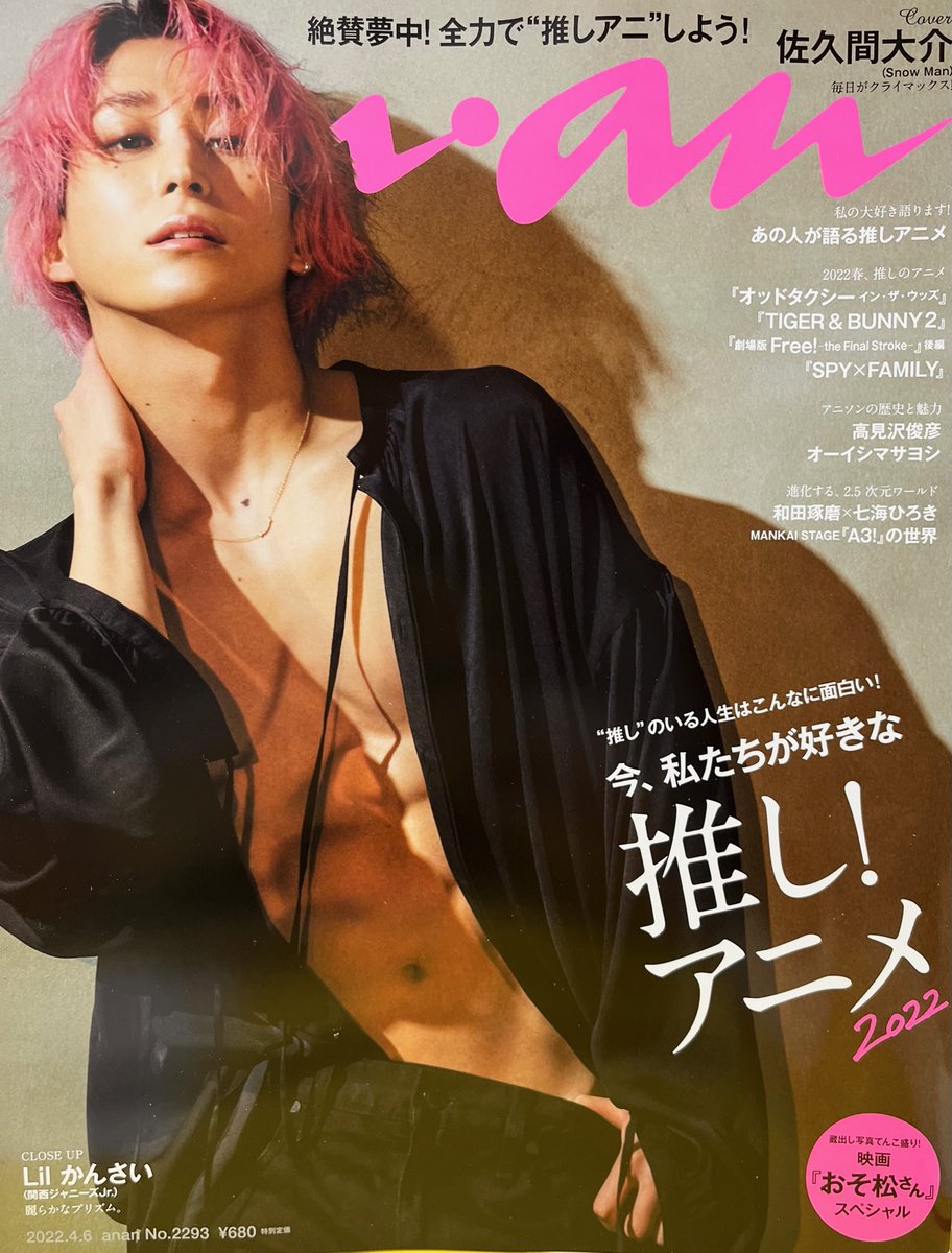 ☃️#SnowMan さっくんが単独表紙を飾る 『Duet』最新号 4Fにて展開中
