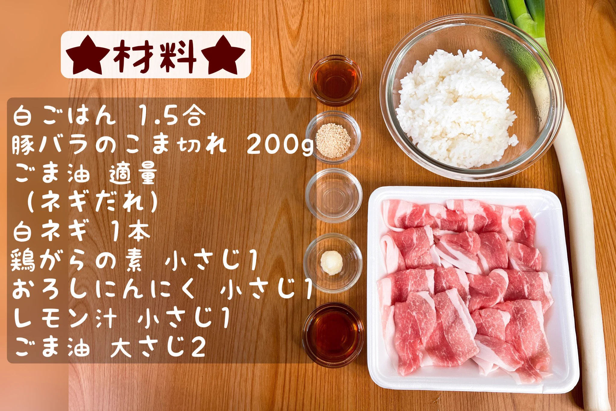 みんなでやったら楽しそう。「たこ焼き器でコロコロねぎ塩豚カルビ」