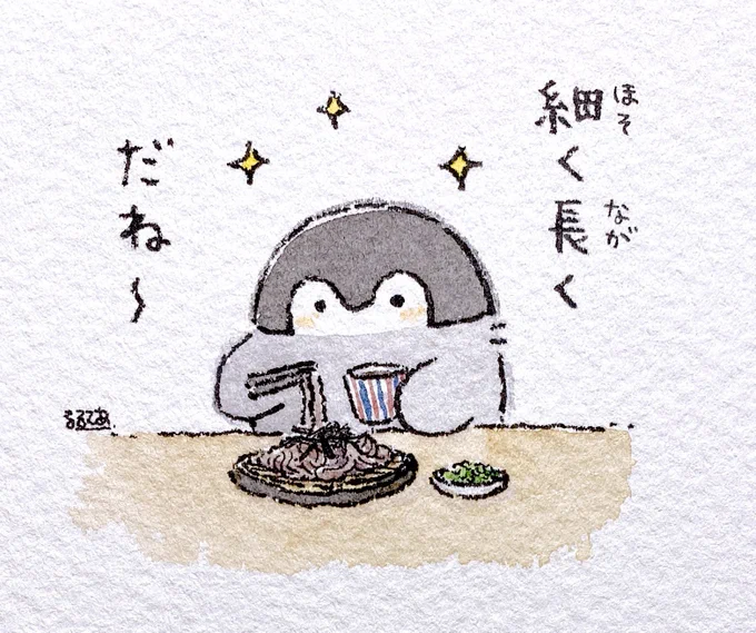 そばにおりますので 