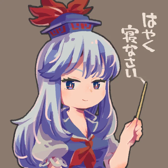 はい、、、 