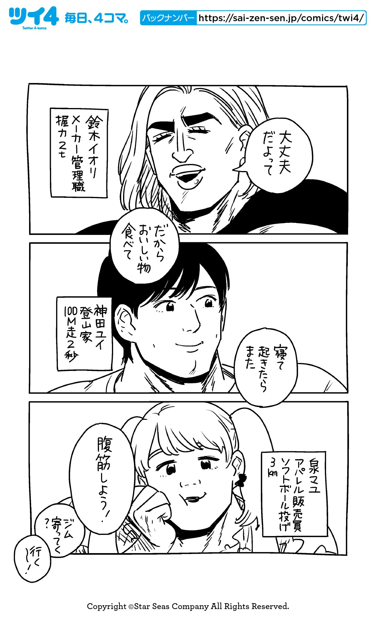 ツイ４ 女の友情と筋肉 Kana 女の友情と筋肉 T Co Labiws4jvz ツイ４ T Co Tvceovp7ck Twitter