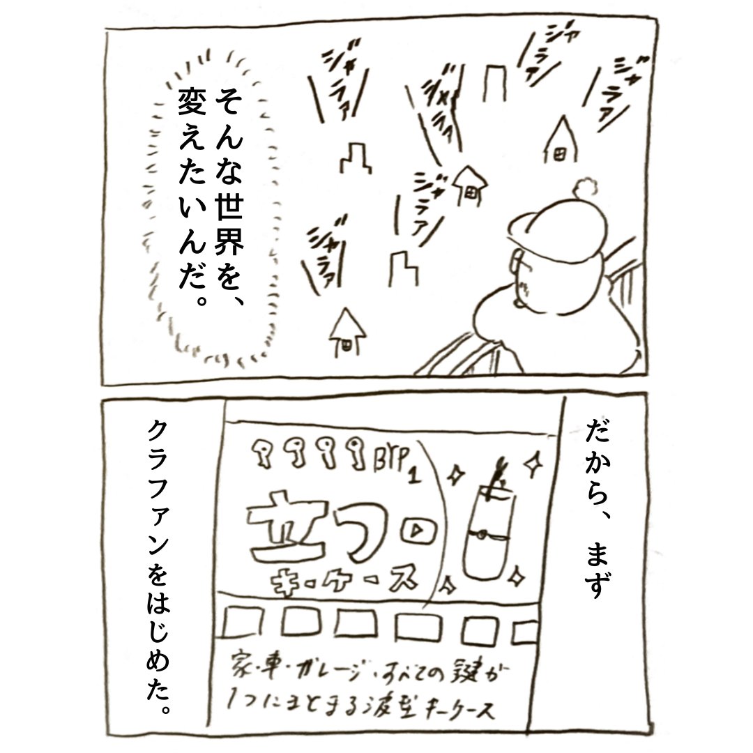 Questfm_club's tweet photo. ジャラツキクエスト⑥　I have a dream.
#BYP1
#Makuake
#ジャラクエ https://t.co/TfMrvEVpxQ