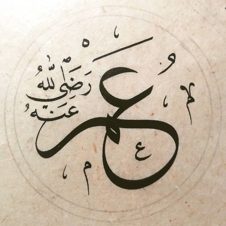 Bada charchaa hai phir se jahan mein kufr o baatil ka,
Koi Farooq (رضی اللہ عنہ) phir uthay tou haq ka bol baala ho.