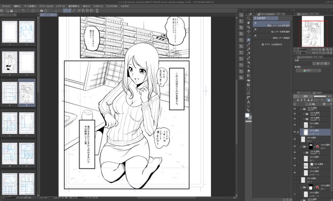 やっと今日の1枚目ペン入れでけた。
ギア上げていきます。 