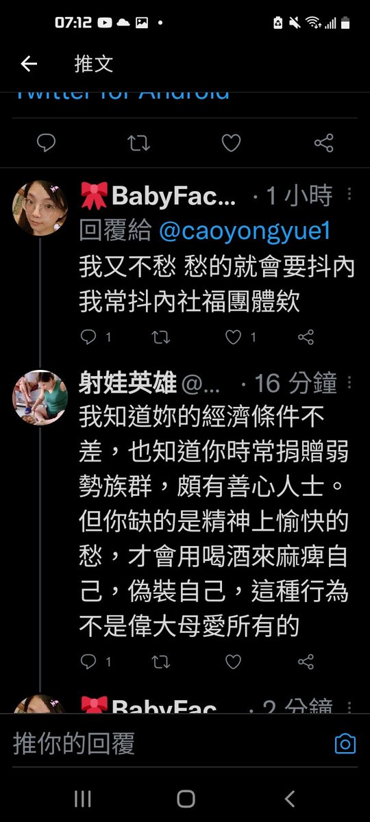 黑人問號？喝酒是我真實的興趣  很多媽媽也都會喝酒 她們就都很糟糕沒母愛嗎 我也沒濫交亂搞 再說我都40歲了還有什麼沒玩過 不能只喜歡喝酒嗎 我夢想當日式酒店的老闆娘或是投資私人招待所  像你這樣以偏概全 喝酒就是糟糕 也沒什麼好解釋 生活是我在過 我沒像你說的那樣就好 乾杯 https://t.co/mY7XbmTzzo