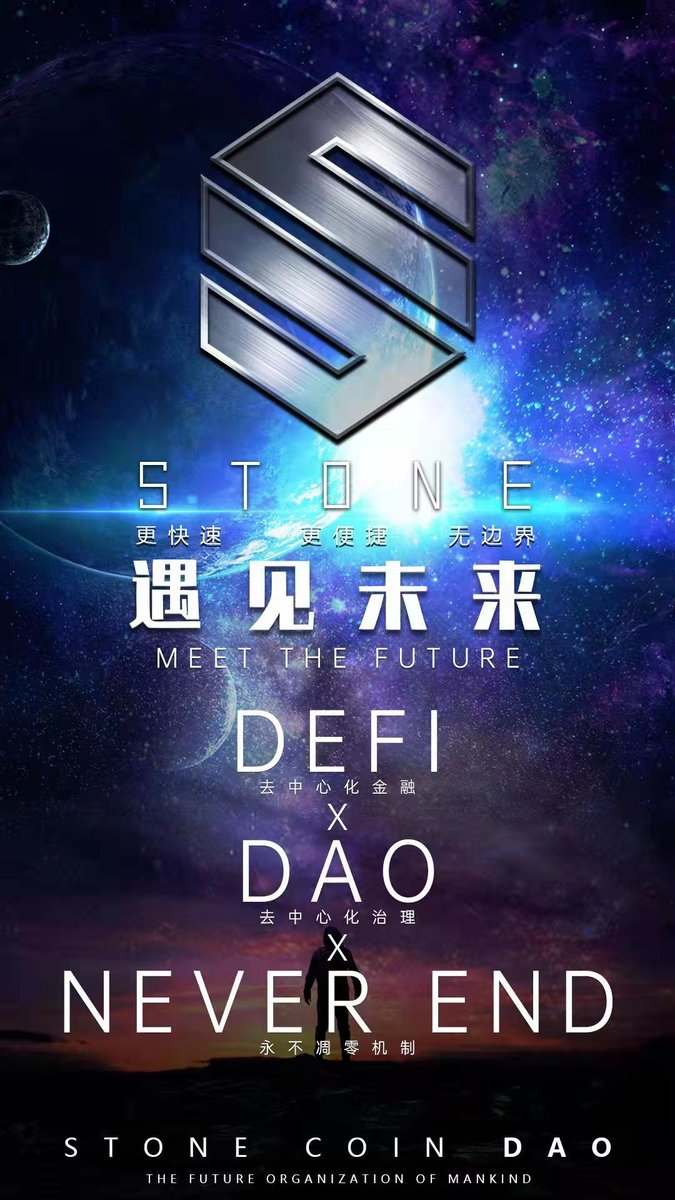 junjiuling45's tweet photo. 【Stone DAO Token】

STONE总量8.8亿
强通缩的销毁机制
（已销毁3个亿）
LP挖矿功能
5年社区的打造
专业的讲师
韩国技术方
英国基金会
CTK审计
DeFi功能
一群正心、正念、热心的志愿者
前100名钱包的LP丰厚奖励…

去中心化薄饼交易所
石头的合约地址：
0xC9EF9C76b2df7b544D6c0A4ca0fe92C0EC66c3c5 https://t.co/L0bv97kGGf