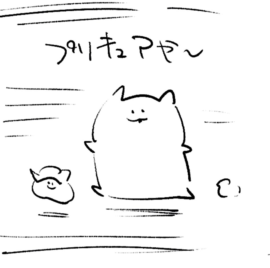 ロケンロー(おはよう) 