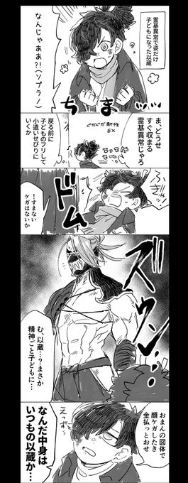 子供IZOと友 