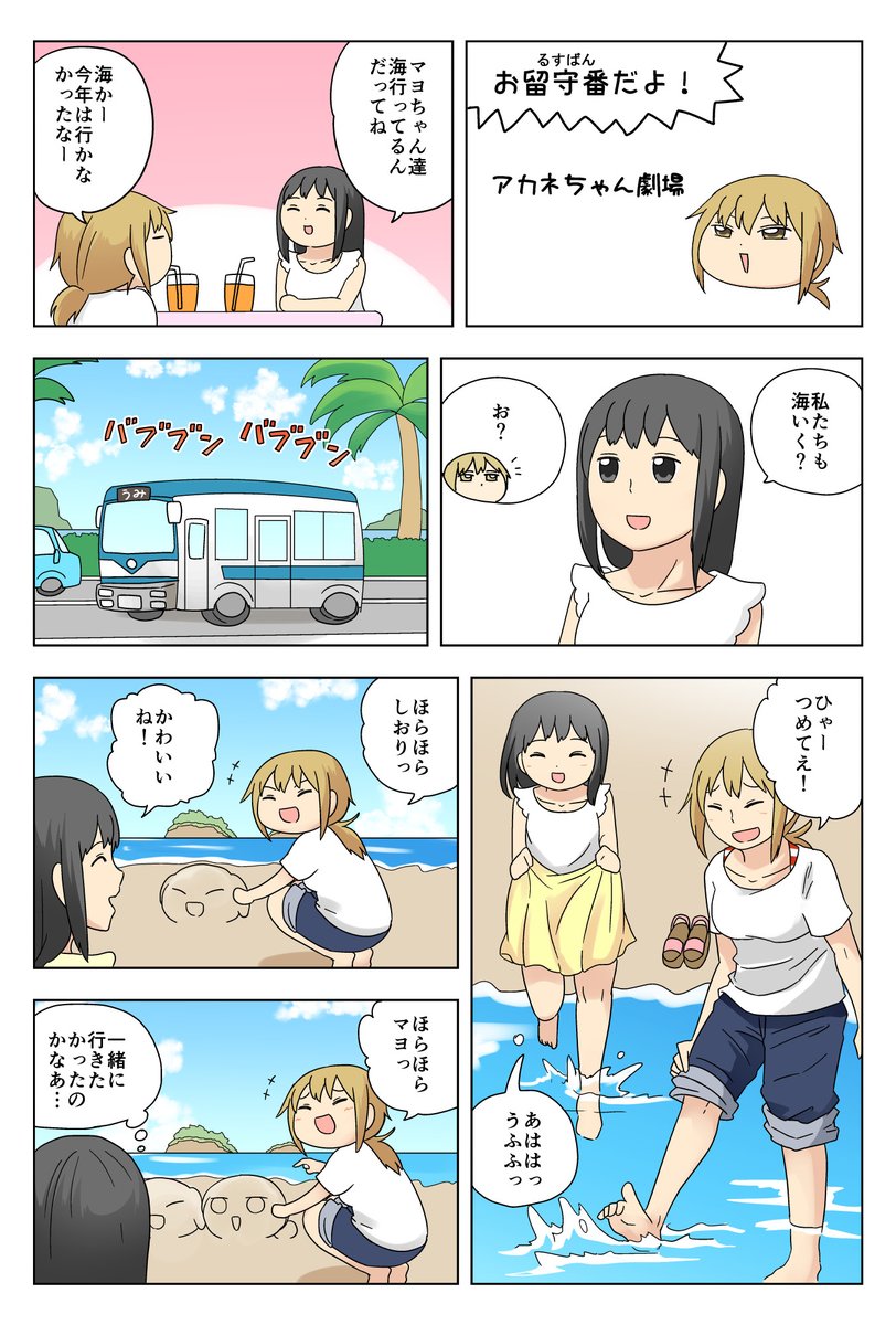 123話より切り抜き。
去年置いて行かれたアカネちゃん

(全編)→ https://t.co/rQ9HqKcVFe 