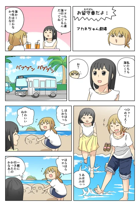 123話より切り抜き。
去年置いて行かれたアカネちゃん

(全編)→ https://t.co/rQ9HqKcVFe 