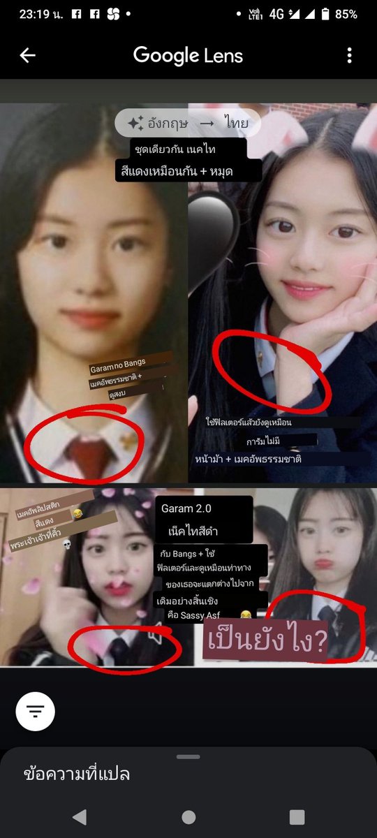 youjhope218's tweet image. เธรดรวมจับผิดรูปประเด็นน้องการัม มาดูกันว่าแต่ละประเด็นมันใช่น้องจริงๆไหม ในเมื่อมันออกมาแบบคลุมเครือแบบที่สุดแบบนี้ ฉันจะปกป้องเอง เพราะถ้าทั้งหมดไม่ใช่เรื่องจริงคนที่เป็นเหยื่อเอง คือ น้องการัม นะ