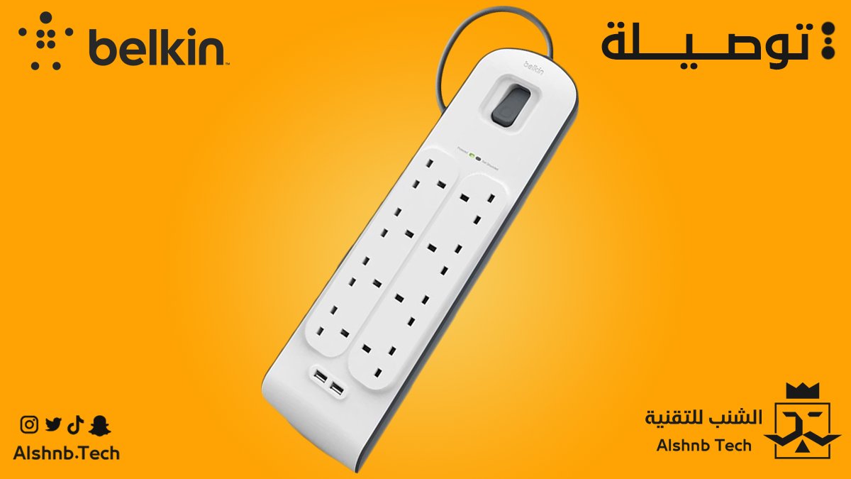 AlshnbTech's tweet image. توصيلة كهرباء من شركة بيلكن 🔌✨
ثمانية مداخل افياش و منفذين يو اس بي بطول اثنين متر و حماية عالية من تلقبات الكهرباء ❤️

بـ 169 ريال فقط !!

اطلبها الان عن طريق الموقع او المعرض 🎁
alshnb.com/gVAxZE

#جوالات #ايفون #جلاكسي