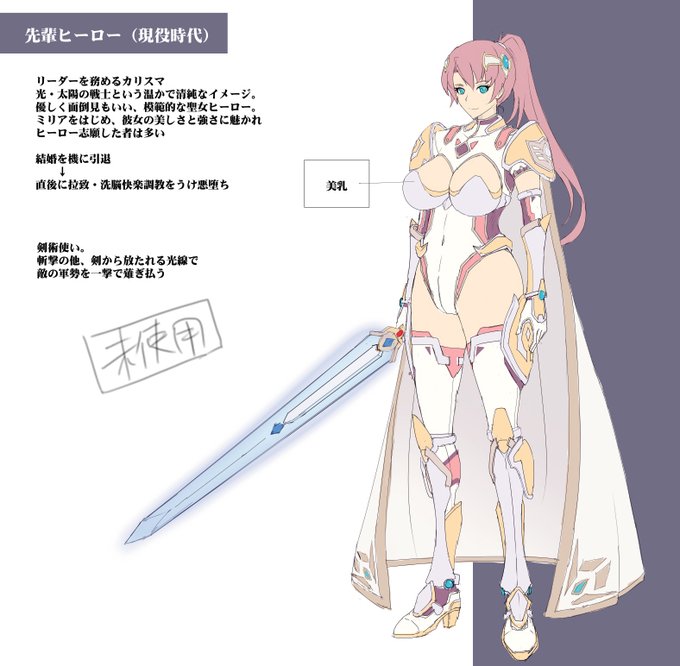 フタナリ女幹部の初期設定画です。
悪堕ち前の絵は(たぶん)今後も本編で出てこないので、ここで公開します。 