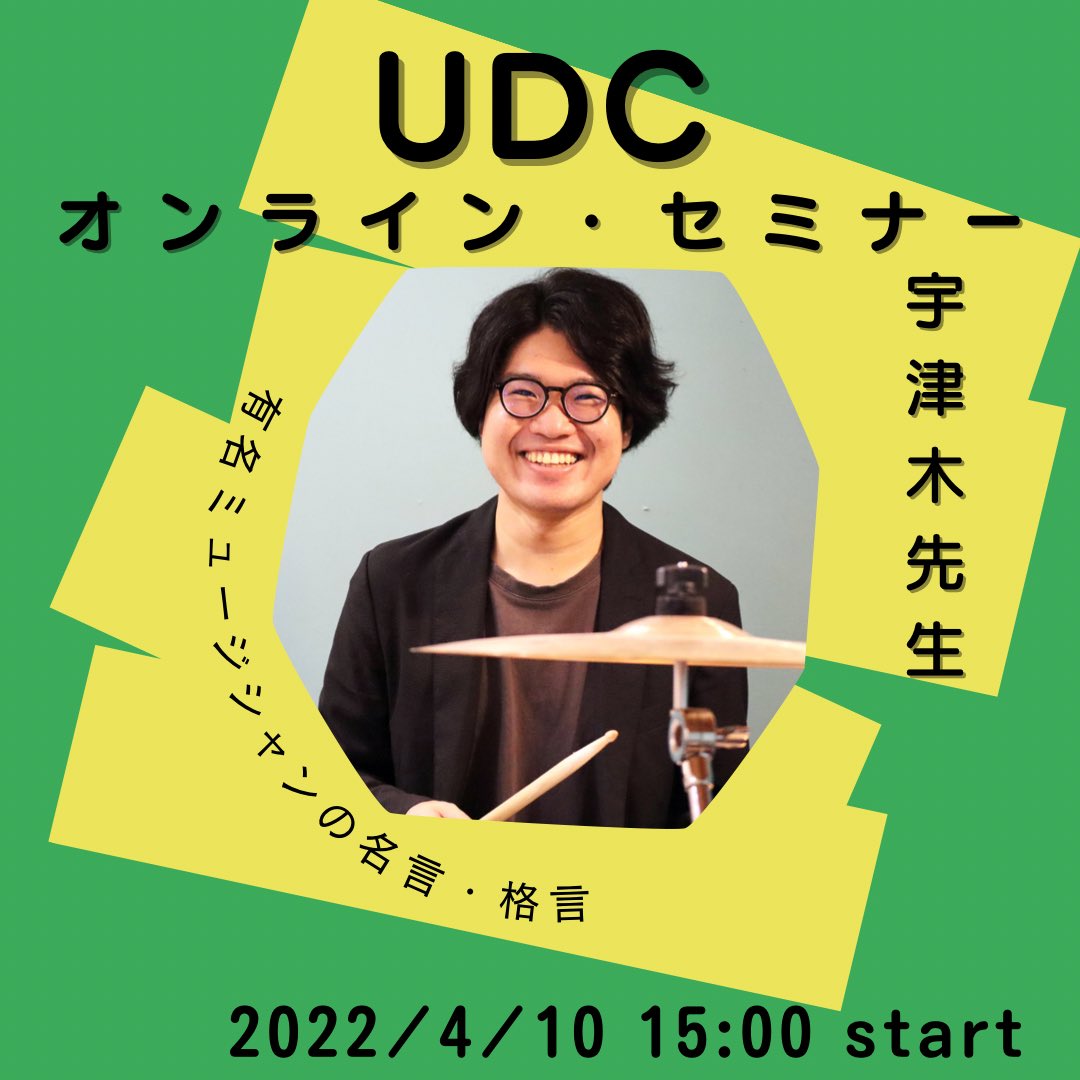 ギターレ エアスト さいたま浦和音楽教室 4 10 日 15 00 有名ミュージシャンの 名言 格言 から紐解くステージの楽しみ方 ギターレ エアストyoutubeチャンネル T Co Z2zrrqa9zb