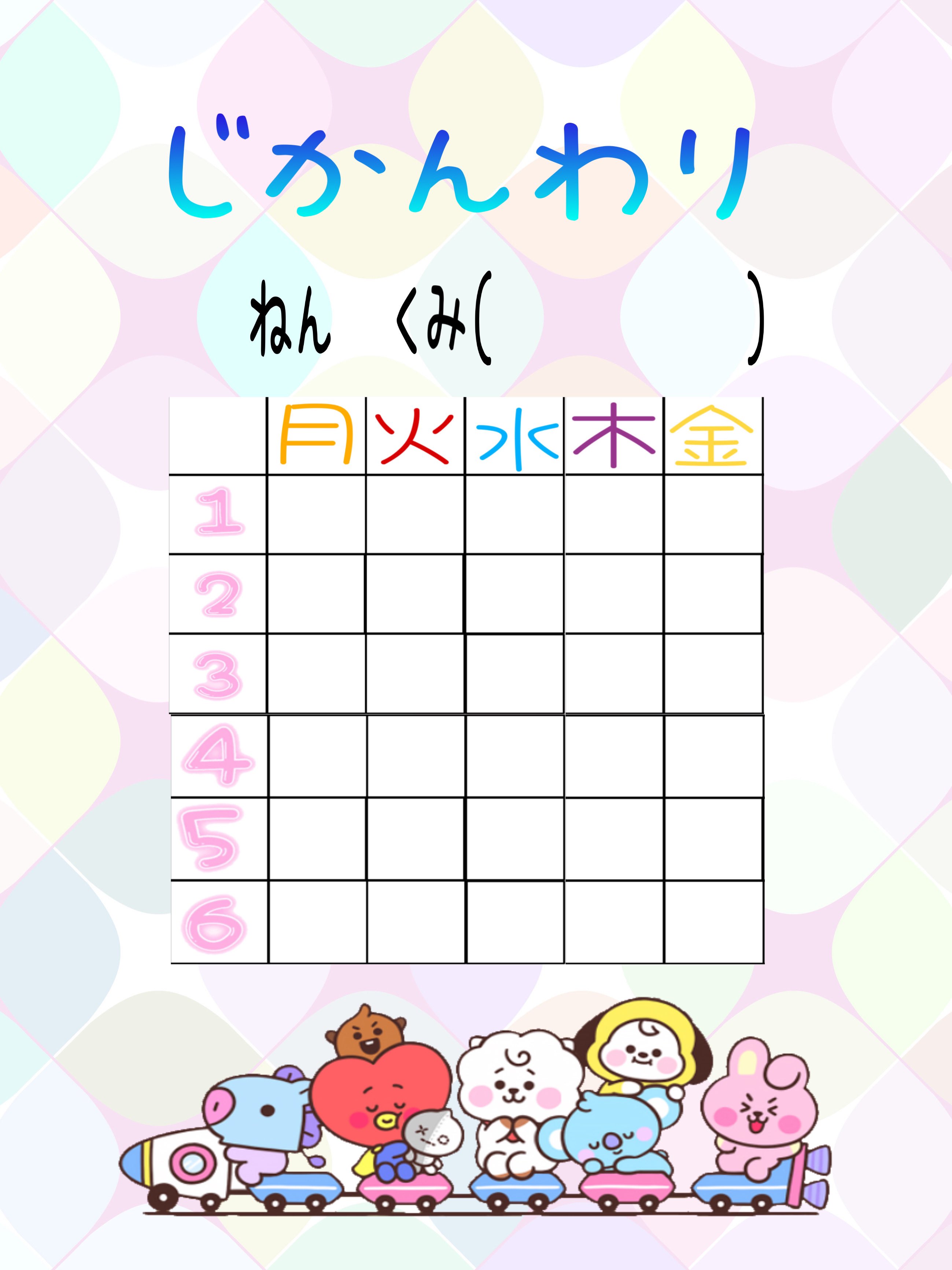 時間割表 Twitter Search Twitter