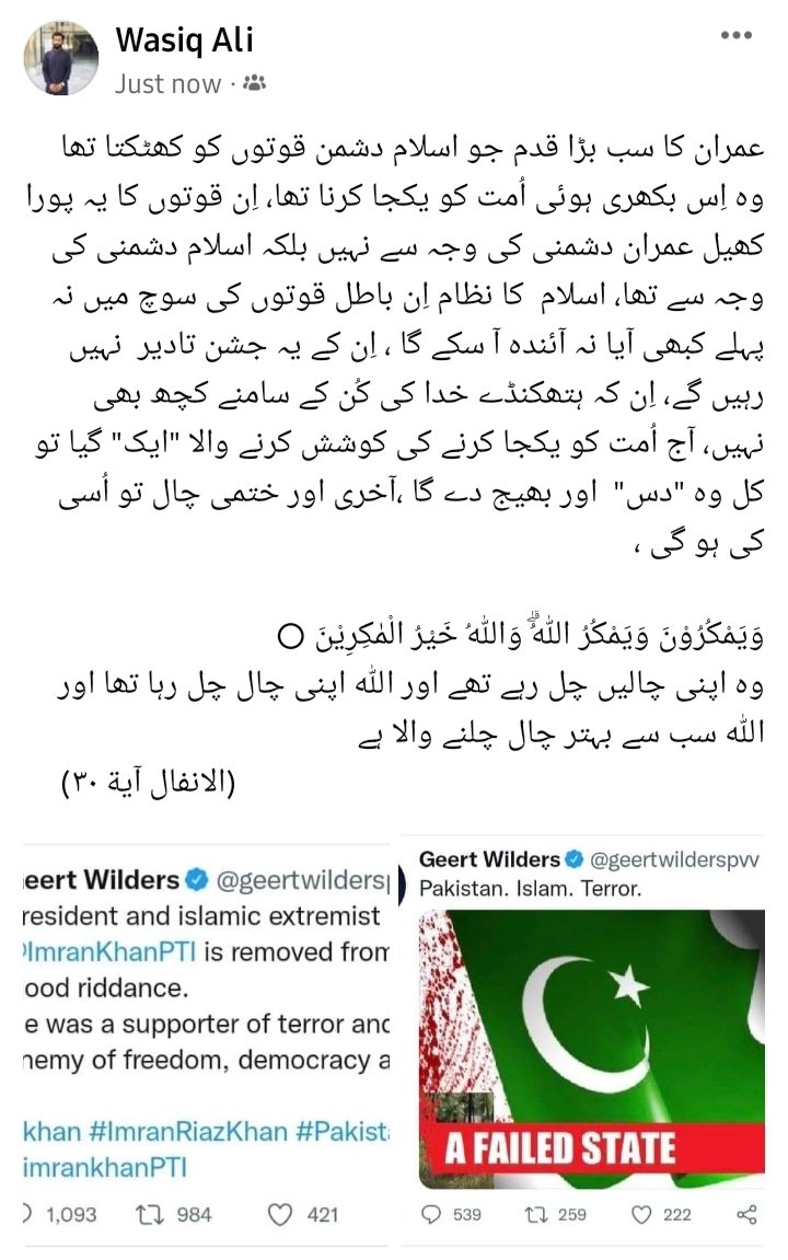 wasiqali786's tweet photo. https://t.co/hRGtnioI2K