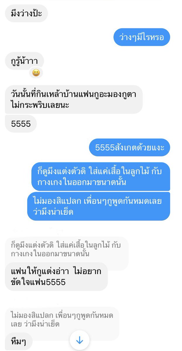 Bot10Story's tweet image. เพื่อนส่งแชทที่คุยกับแฟนเรามาให้เรา #สาวร่าน #ประสบการณ์เสียว #เรื่องเสียว #เล่าเรื่องเสียว #เมียร่าน #เล่นชู้ #โชว์เมีย