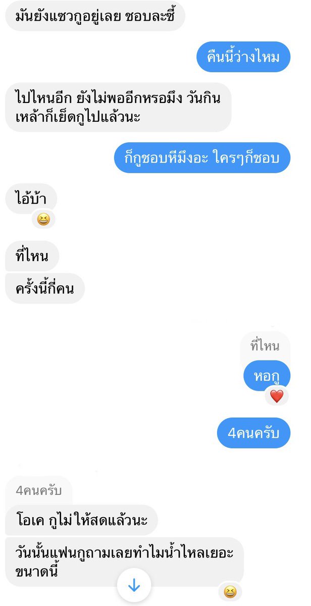 Bot10Story's tweet image. เพื่อนส่งแชทที่คุยกับแฟนเรามาให้เรา #สาวร่าน #ประสบการณ์เสียว #เรื่องเสียว #เล่าเรื่องเสียว #เมียร่าน #เล่นชู้ #โชว์เมีย