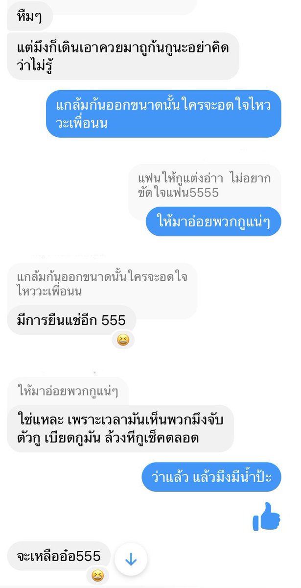 Bot10Story's tweet image. เพื่อนส่งแชทที่คุยกับแฟนเรามาให้เรา #สาวร่าน #ประสบการณ์เสียว #เรื่องเสียว #เล่าเรื่องเสียว #เมียร่าน #เล่นชู้ #โชว์เมีย