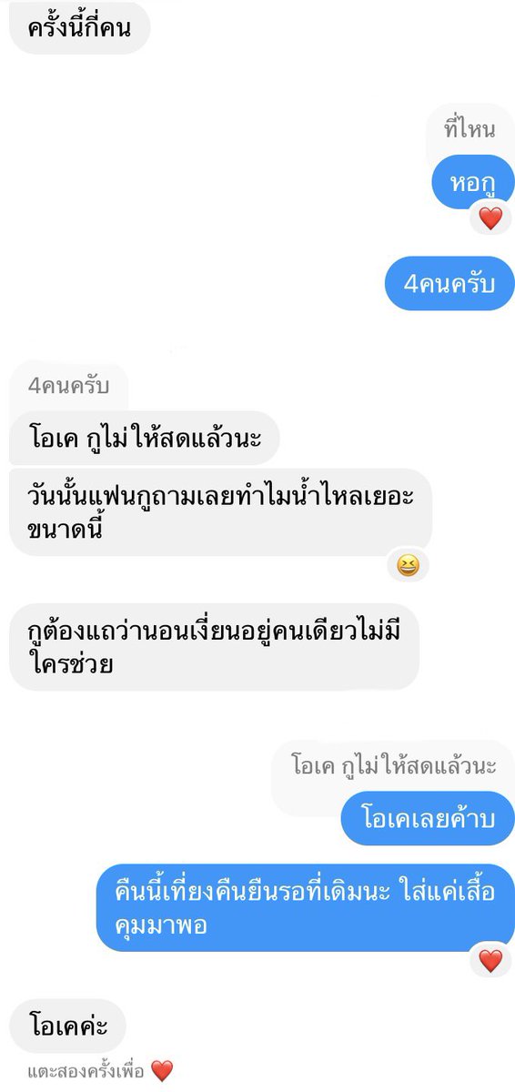 Bot10Story's tweet image. เพื่อนส่งแชทที่คุยกับแฟนเรามาให้เรา #สาวร่าน #ประสบการณ์เสียว #เรื่องเสียว #เล่าเรื่องเสียว #เมียร่าน #เล่นชู้ #โชว์เมีย