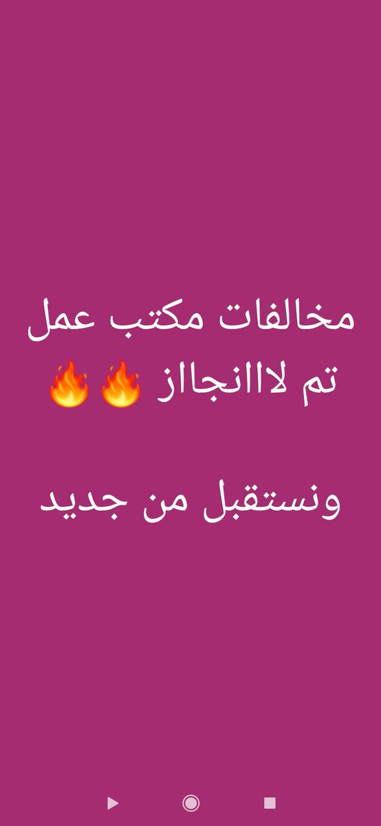 أبو تركي (@afaqgroup2) on Twitter photo 