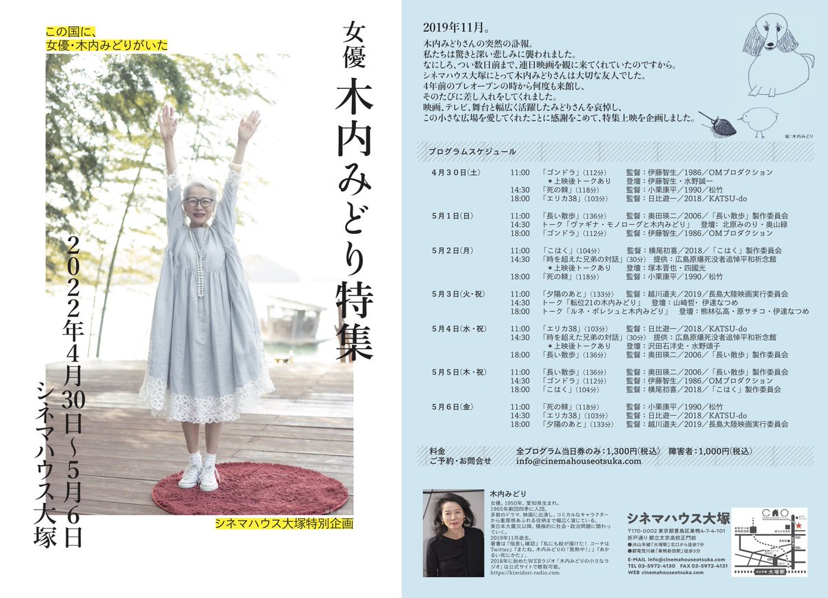 水野木内みどり (@kiuchi_midori) / Posts / X