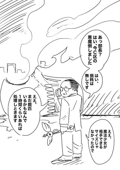 風船が飛んだので、初めてTwitterに投稿された1ページ漫画の魔法中年です 