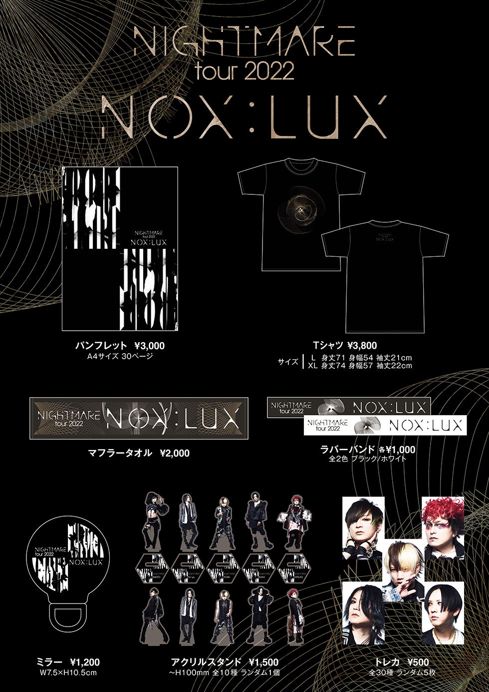 NIGHTMARE ツアーTシャツ&マフラータオル NIGHTMARE ツアーTシャツ