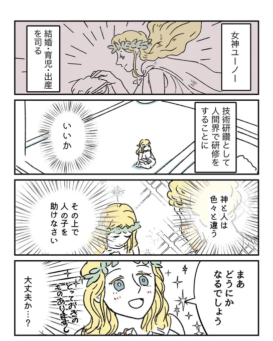 去年の創作女神さま
 #何度でも見てほしいお気に入りを貼るタグ 