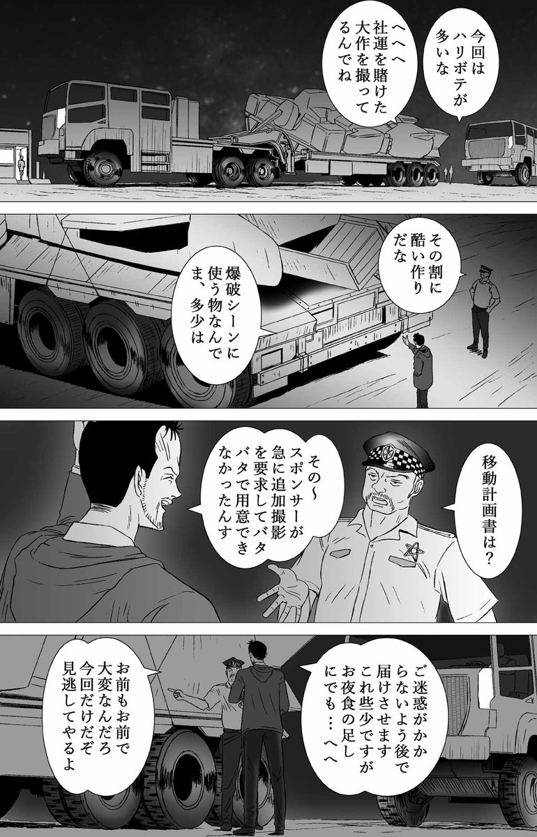 マクロスの二次創作オリジナル漫画
『イコノクラスム』
https://t.co/akHwftcPNP
 第9章27節(14p)更新しました
マクロス未見の方でもきっと大丈夫❗
ご覧いただけると嬉しいです

匿名でのコメントはページ下の〒から送れますわ
(コメントお礼絵あり)
#オリジナル可変戦闘機 #単発可変戦闘機 