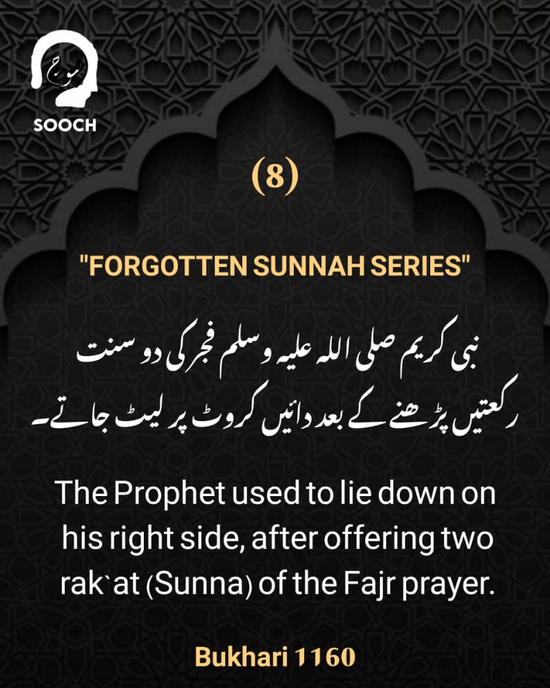 Sooch_official's tweet photo. |  8th Ramadan |
#Sooch
#Forgotten_Sunnah_Series
#Follow_Muhammad(PBUH) https://t.co/lzqUvjMypE