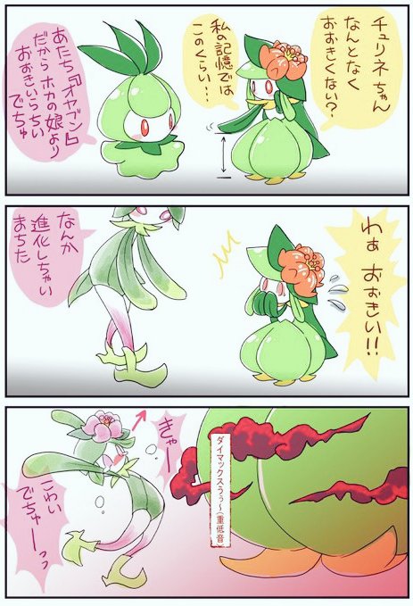 ポケモンイラスト を含むマンガ一覧 ツイコミ 仮