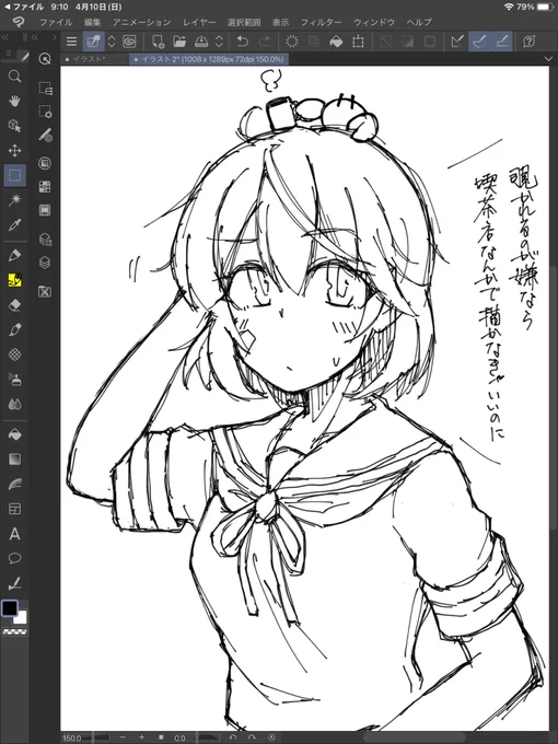 まったくそのとおり 