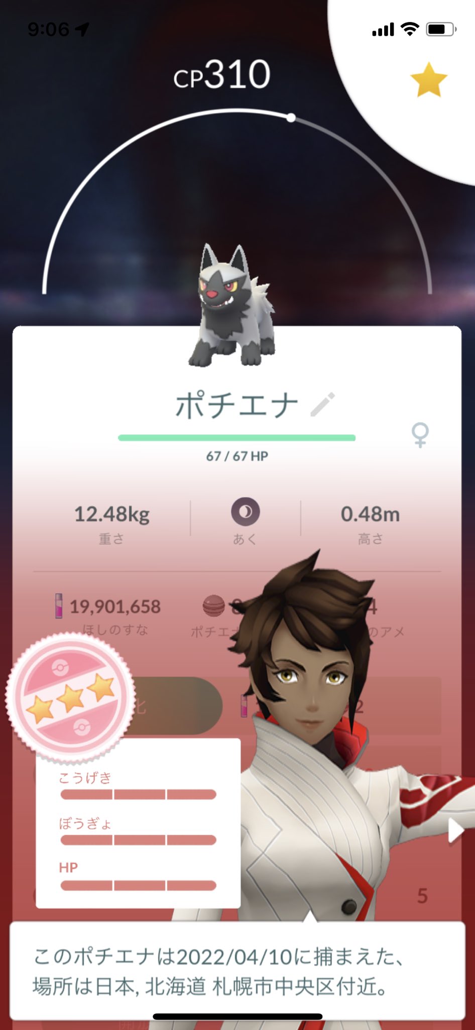 ポチエナ Twitter Search Twitter