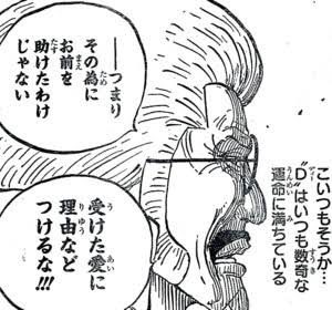 ワンピース センゴクの強さは海軍トップクラス 能力や声優についても紹介 4ページ目 Selvy
