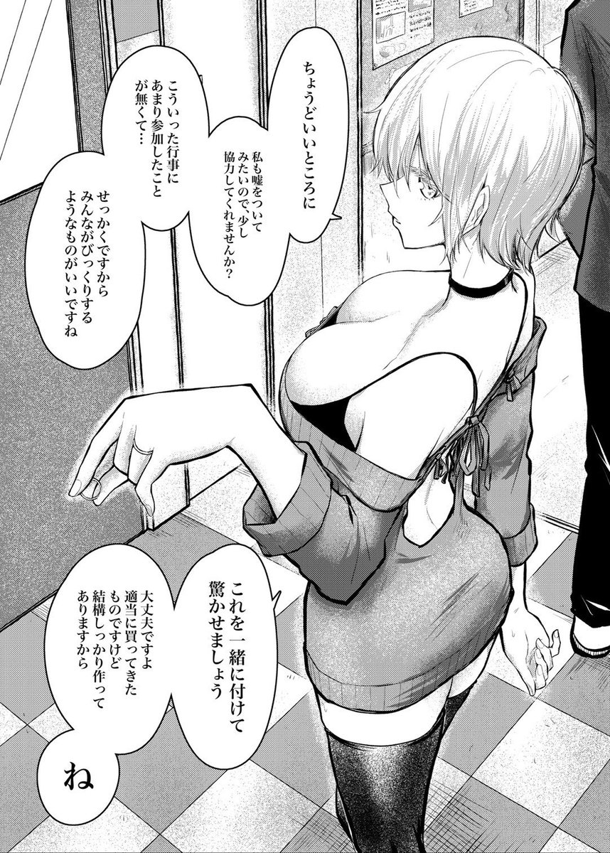 エイプリルフールを楽しんでみたいという行動把握系クール敬語口調同級生 