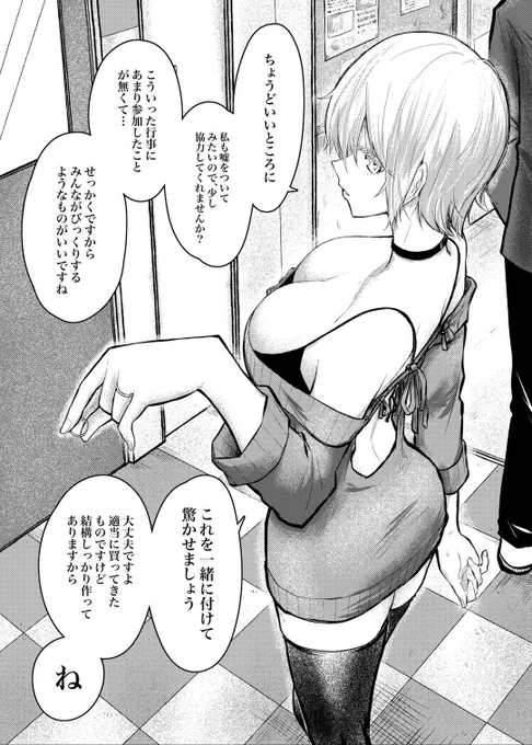 エイプリルフールを楽しんでみたいという行動把握系クール敬語口調同級生 