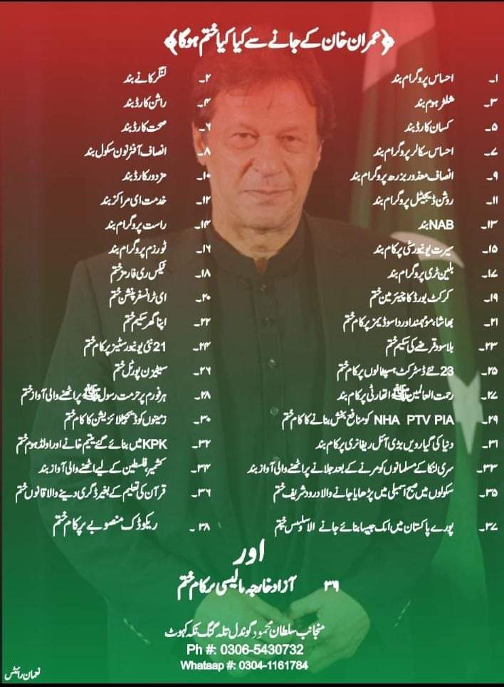 ZohaBatool11's tweet photo. #PakistanPoliticalCrisis https://t.co/y0JUCB2KGB