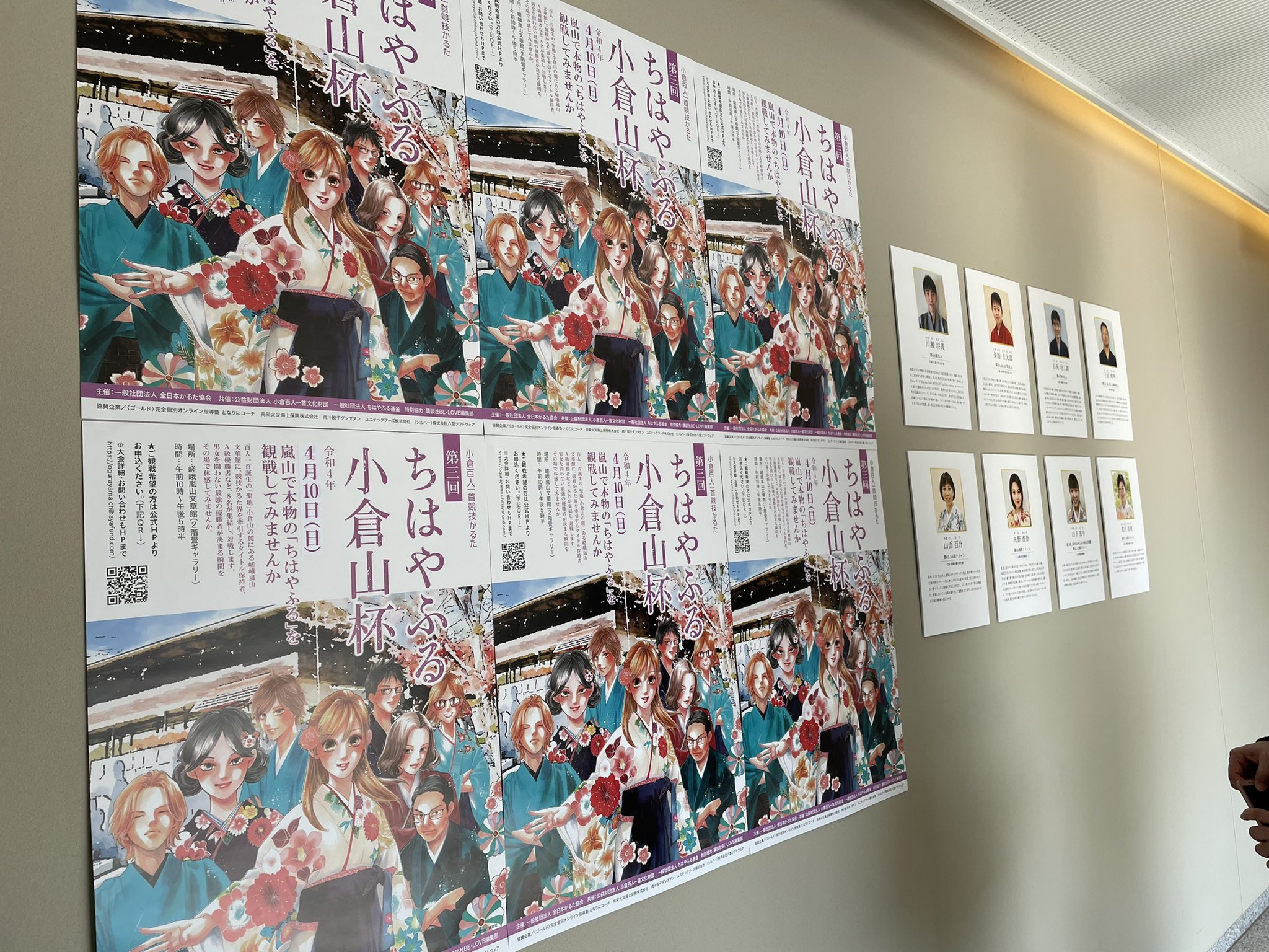 格安で入手する方法 10枚セット ちはや ちはやふる Week In あわら百人一首 A8dfde2d 限定sale Cfscr Com